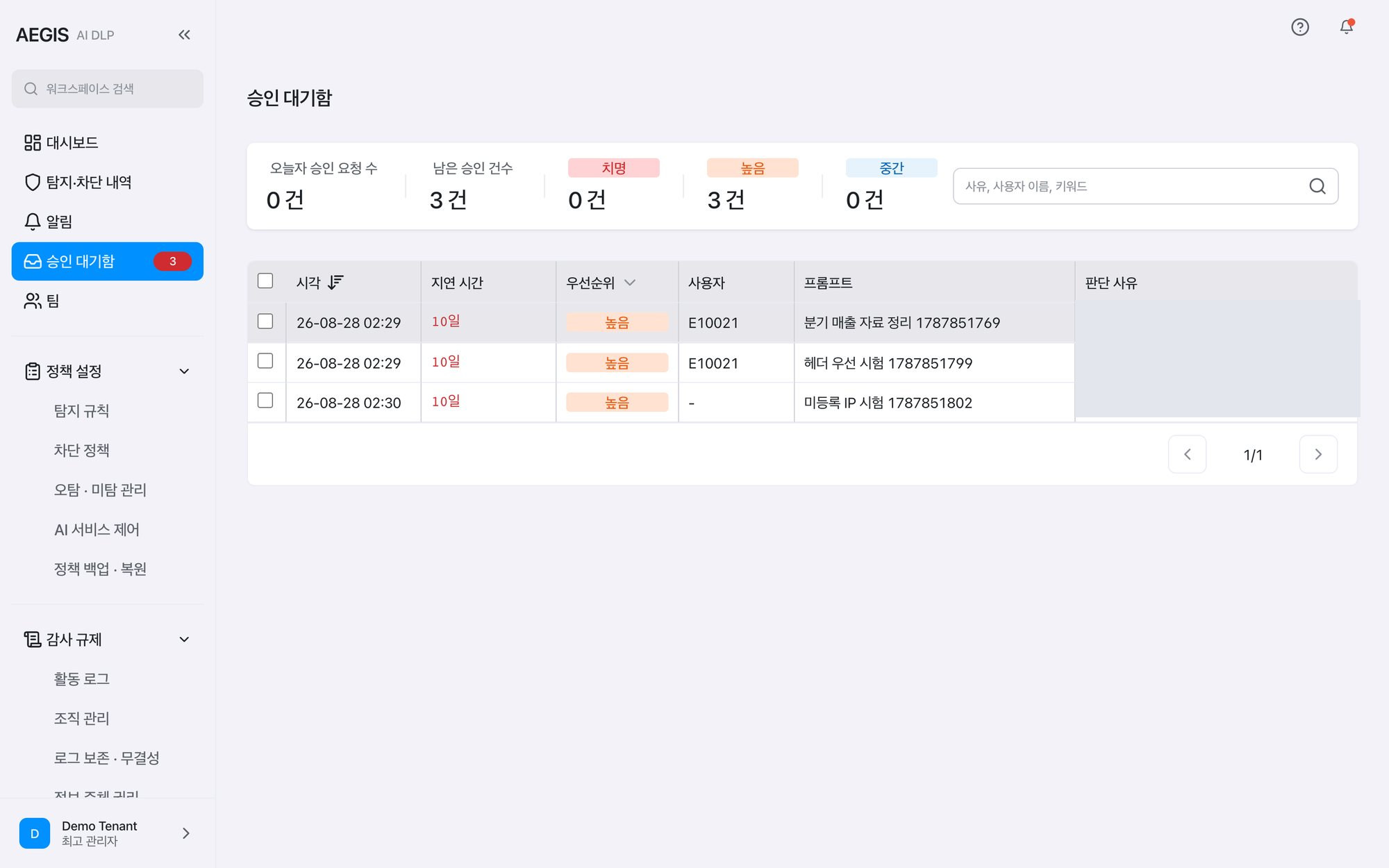 승인 대기함