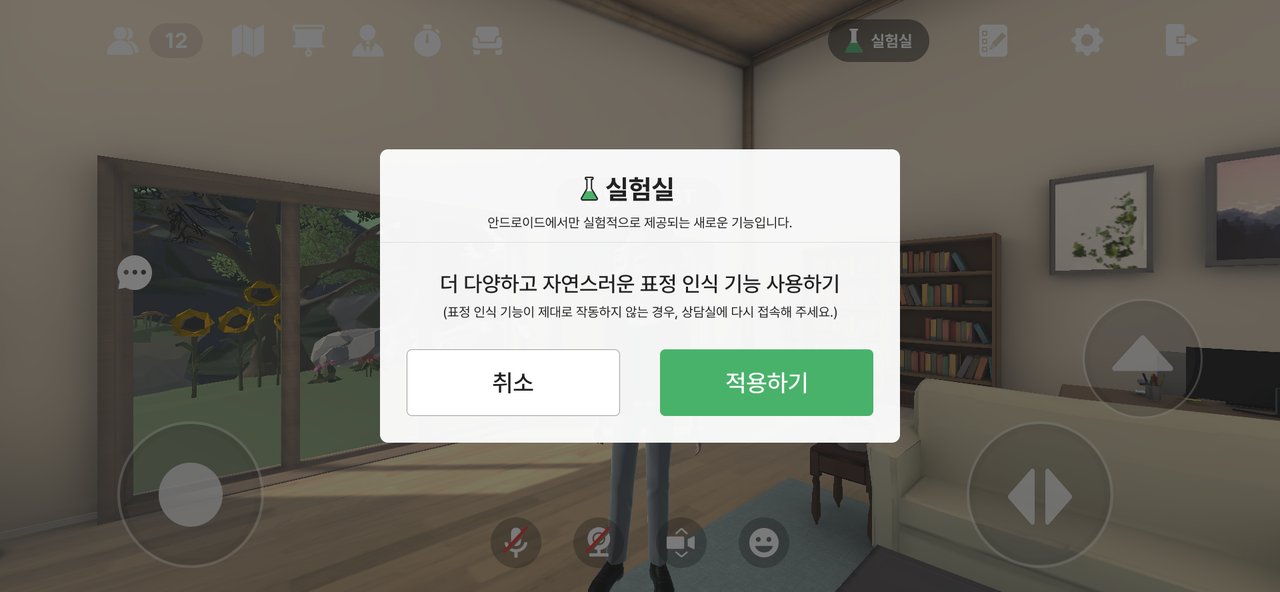 MWC 실험실 기능
