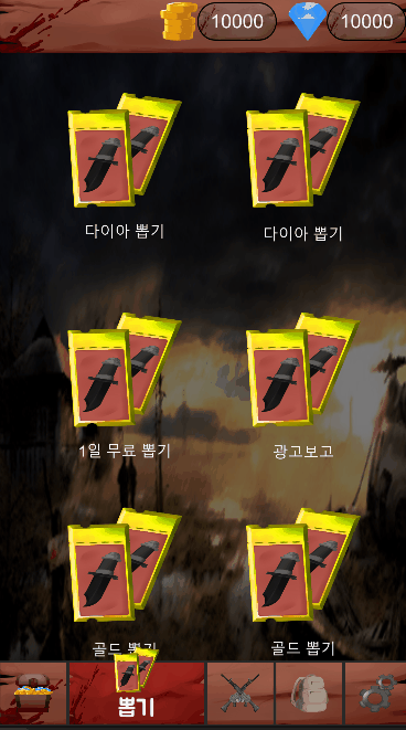 카드 뽑기 애니메이션