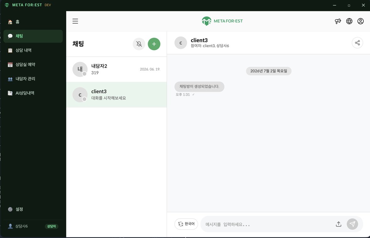 런처 채팅