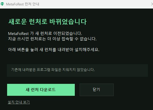 마이그레이션 안내