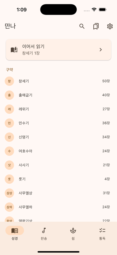 홈