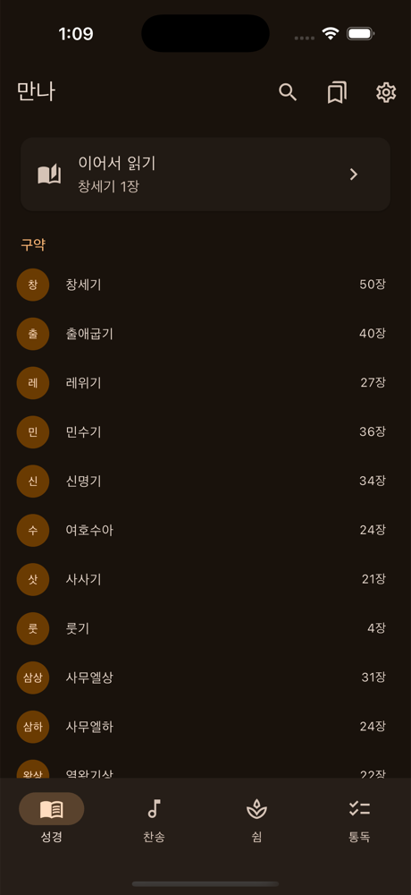 다크 모드 홈