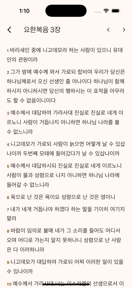 성경 읽기