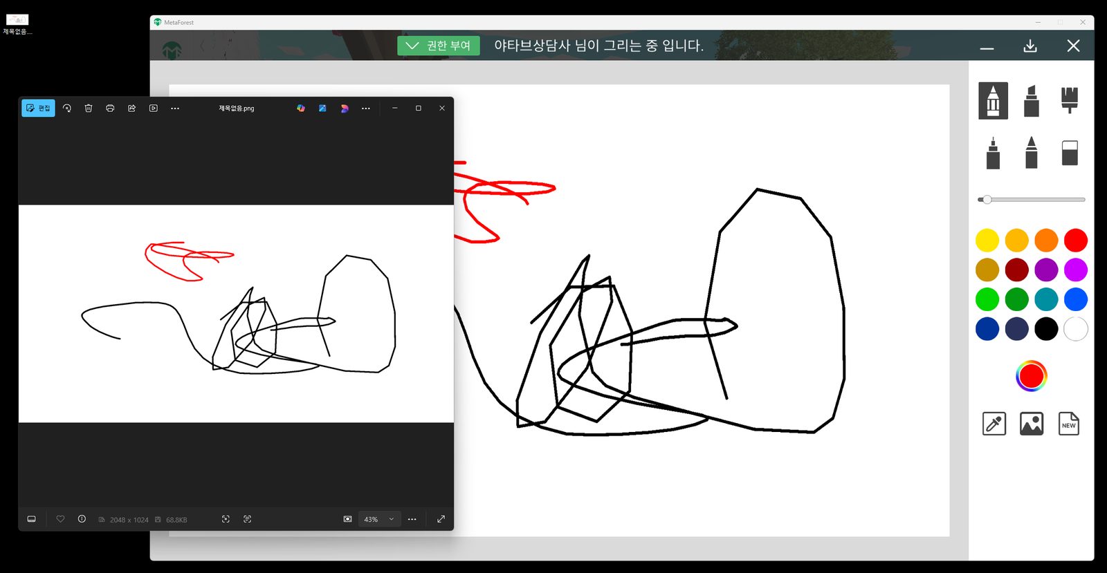 그림판