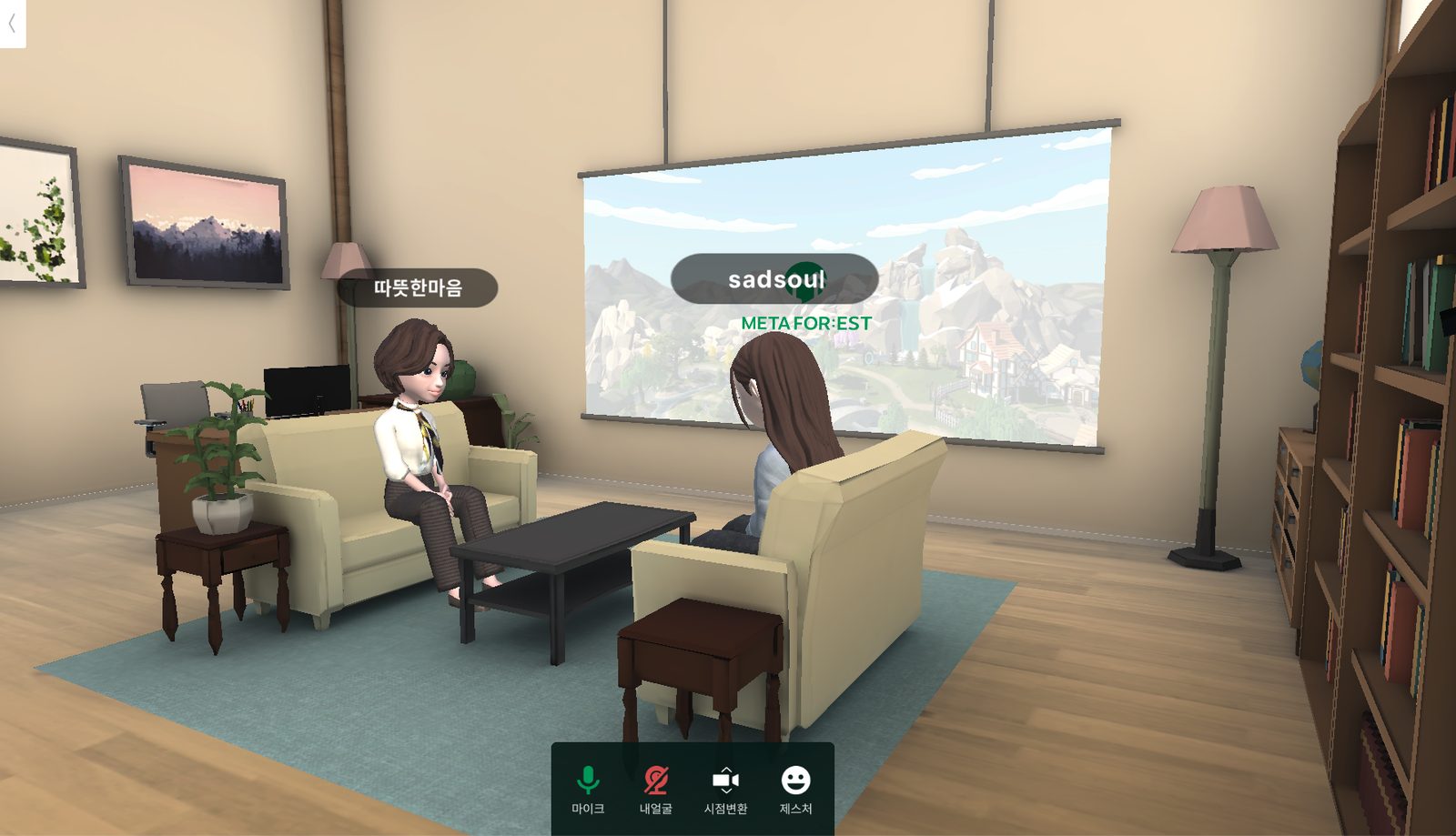 개인상담실