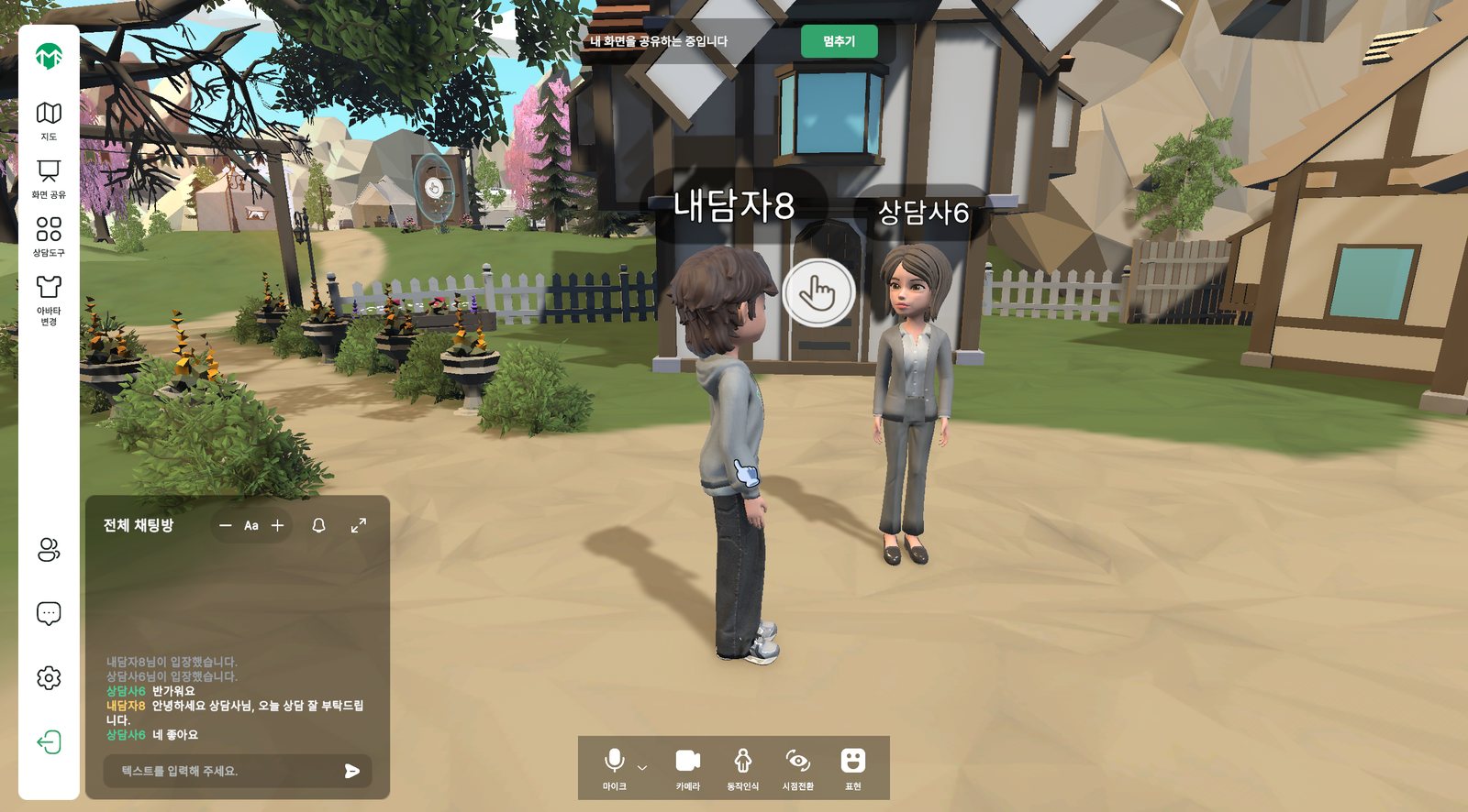 화면 공유 (PC)