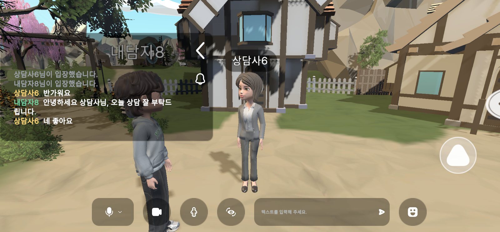 채팅 (모바일)
