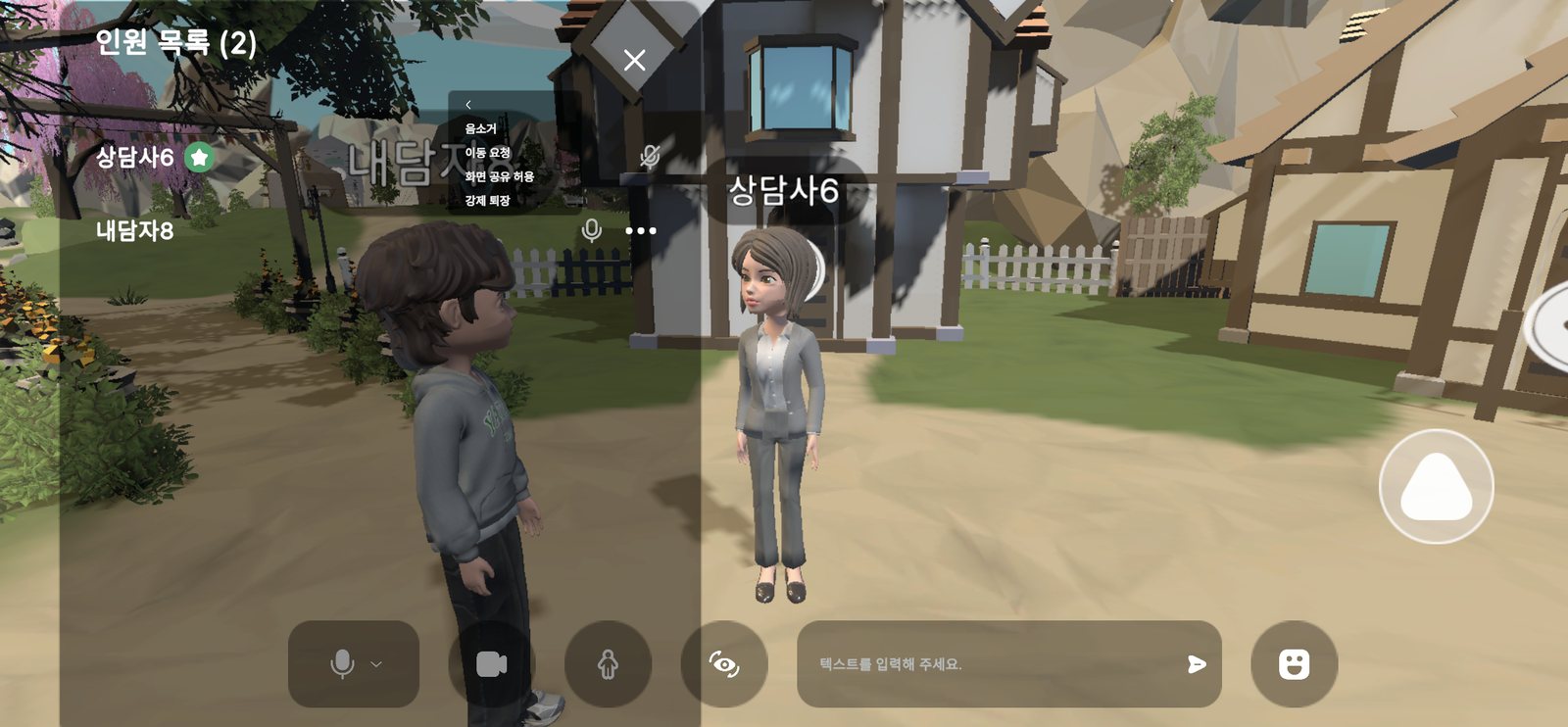 참가자 메뉴 (모바일)