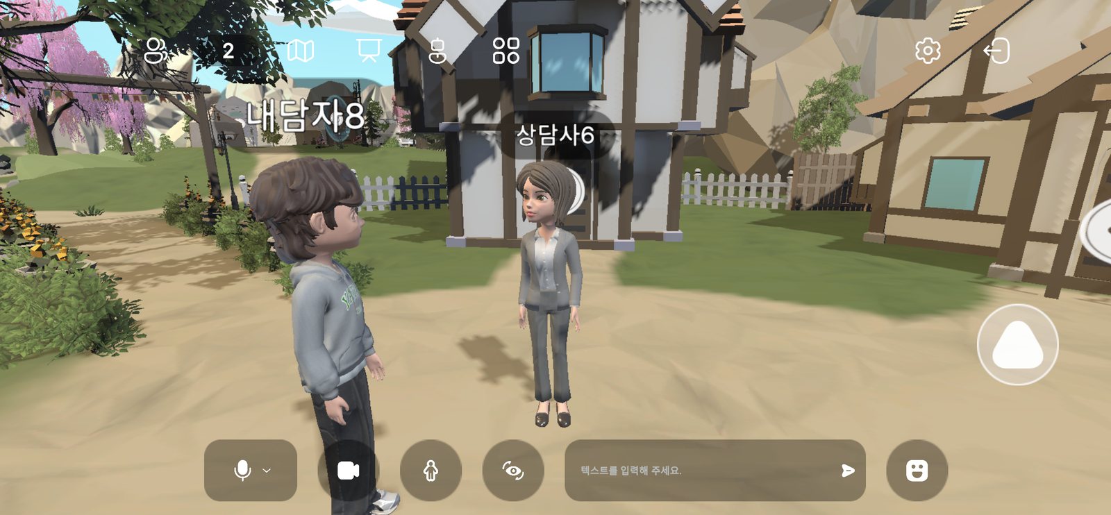같은 방의 두 아바타 (모바일)