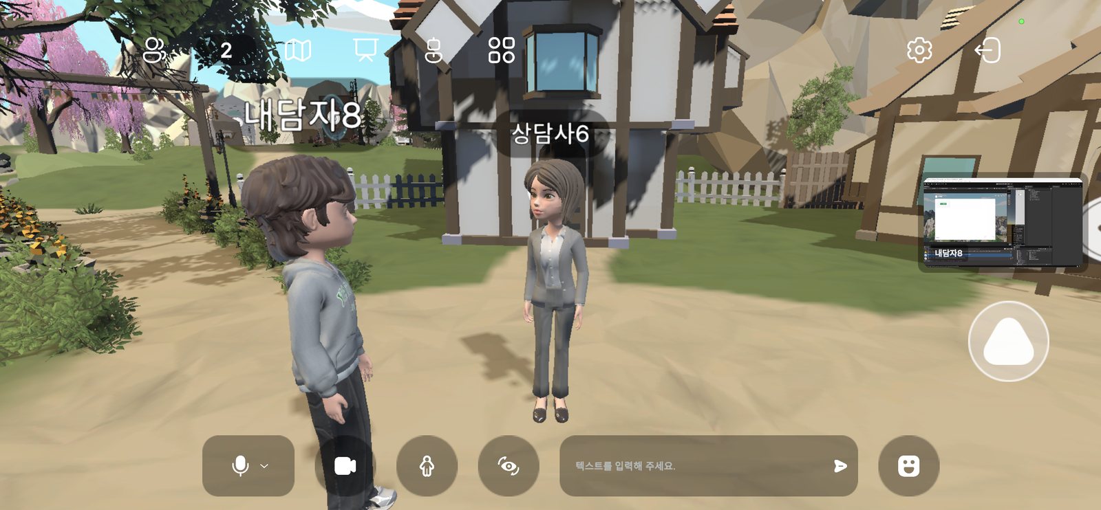 공유 화면 수신 (모바일)