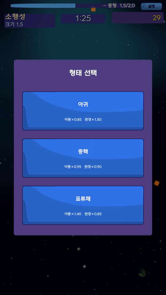 PlanEat 형태 분기 선택