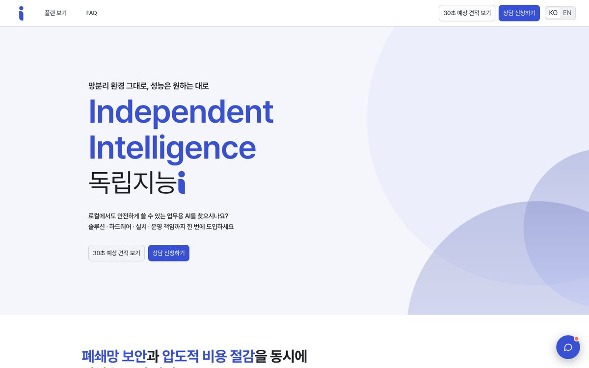 랜딩