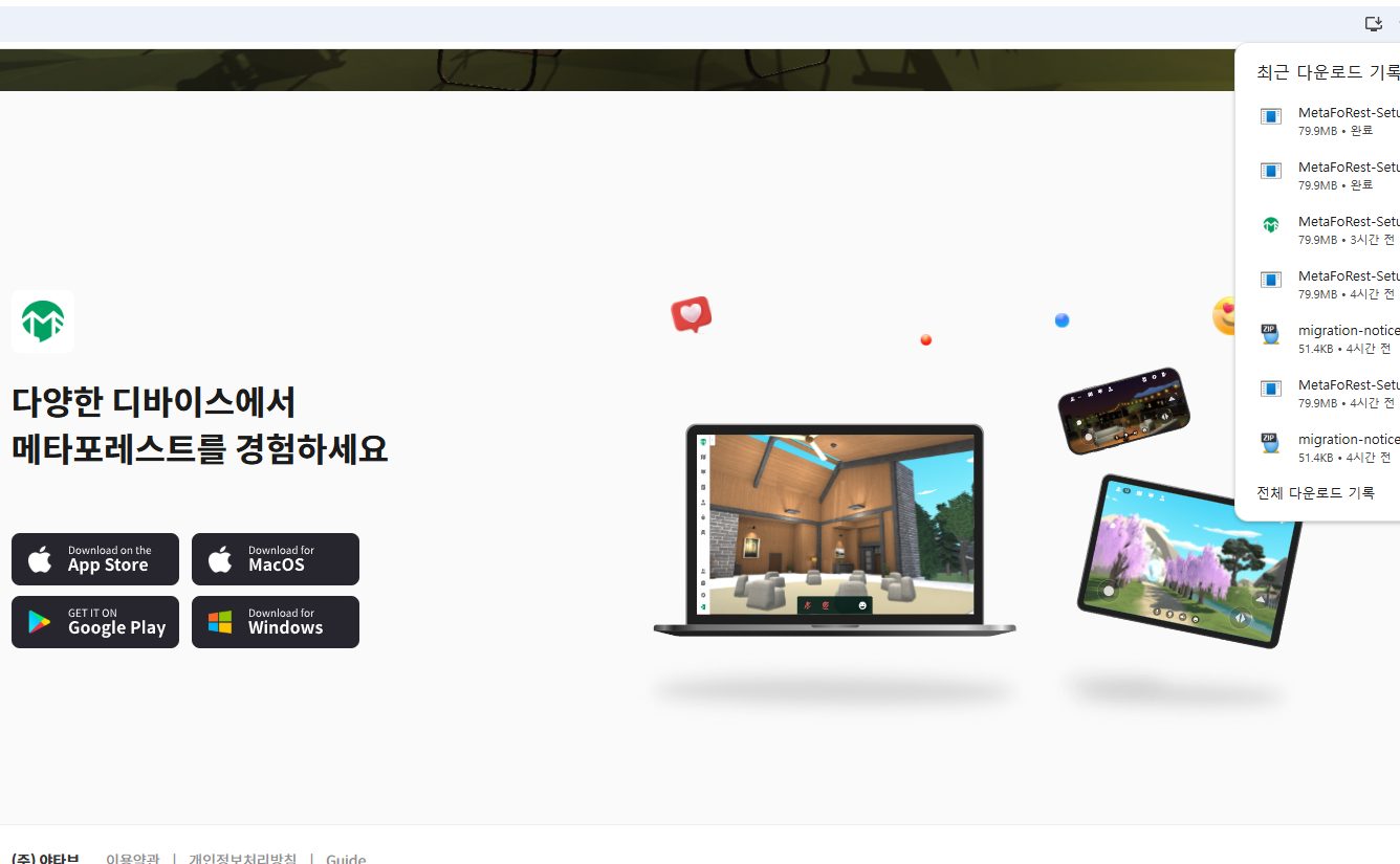 다운로드 페이지